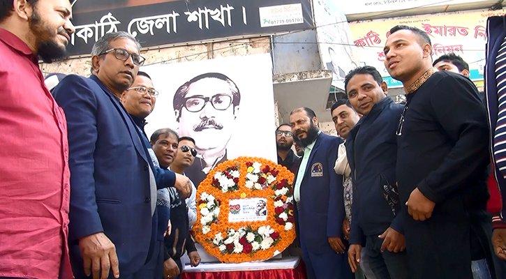 ঝালকাঠিতে বঙ্গবন্ধুর স্বদেশ প্রত্যাবর্তন দিবস পালিত